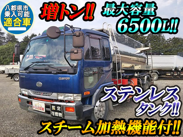 UDトラックスコンドルタンク車（タンクローリー）増トン（6t・8t）KC-PK251FZ改 [写真01]