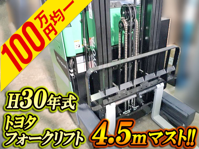 トヨタその他の車種フォークリフト8FBR10 [写真01]