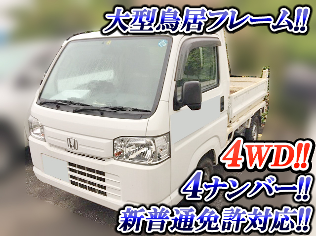 その他のメーカーその他の車種深ダンプ（土砂禁ダンプ）小型（2t・3t）EBD-HA9改 [写真01]