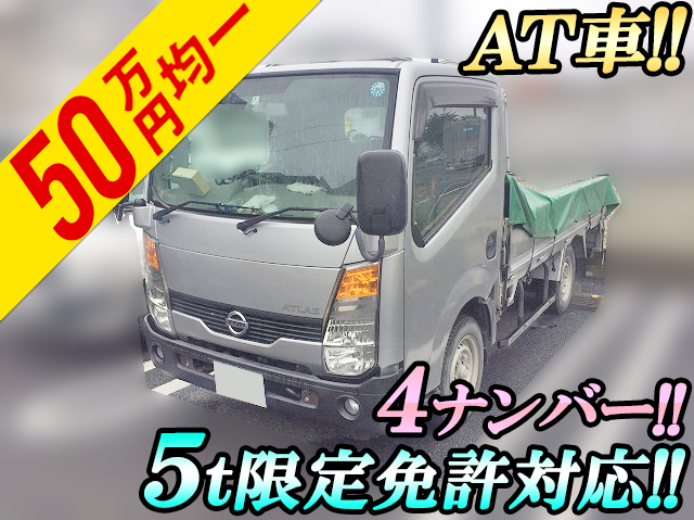 日産アトラス平ボディ小型（2t・3t）[写真01]