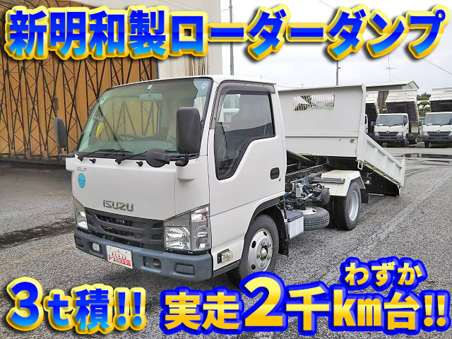 いすゞエルフローダーダンプ小型（2t・3t）[写真01]