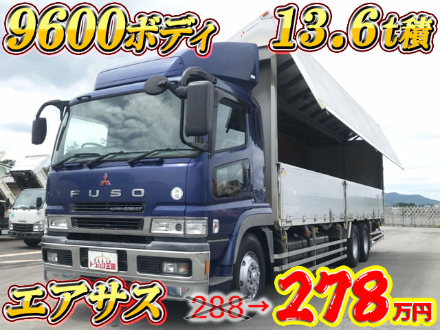 三菱ふそうスーパーグレートアルミウイング大型（10t）PJ-FU54JZ [写真01]