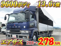 三菱ふそうスーパーグレートアルミウイング大型（10t）[写真01]