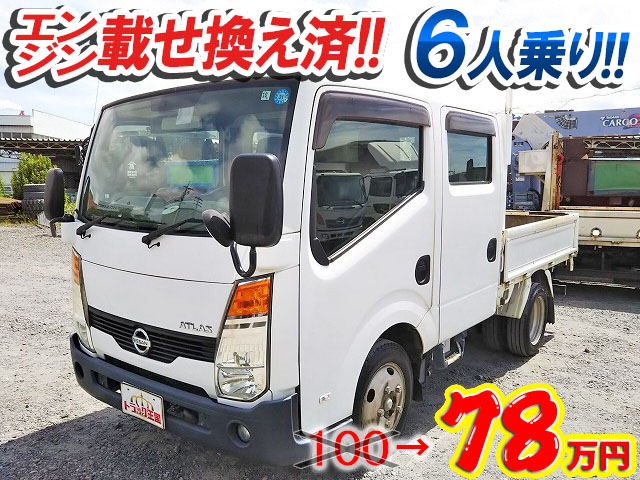 日産アトラスダブルキャブ（Wキャブ）小型（2t・3t）[写真01]