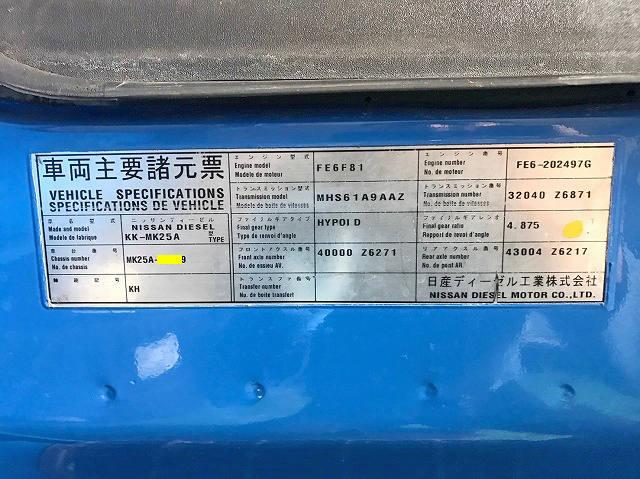 UDトラックスコンドルアルミウイング中型（4t）[写真21]