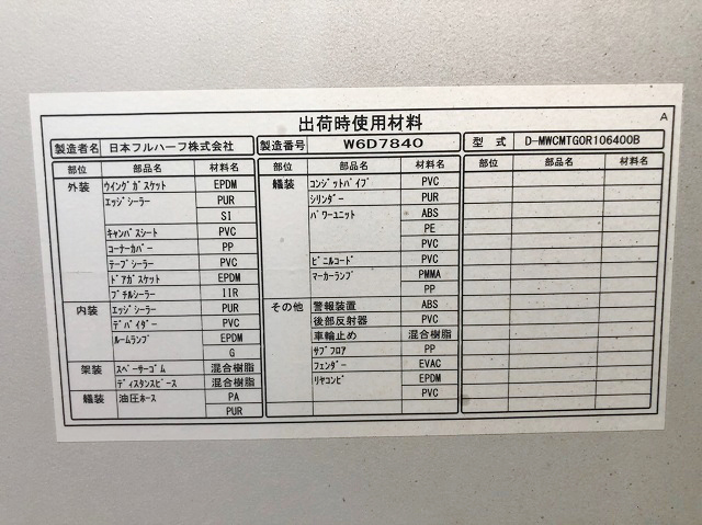 いすゞフォワードアルミウイング中型（4t）[写真15]