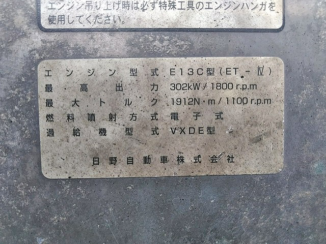 日野プロフィアアルミブロック大型（10t）[写真26]