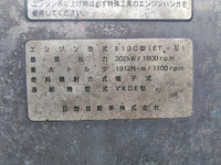 日野プロフィアアルミブロック大型（10t）[写真26]