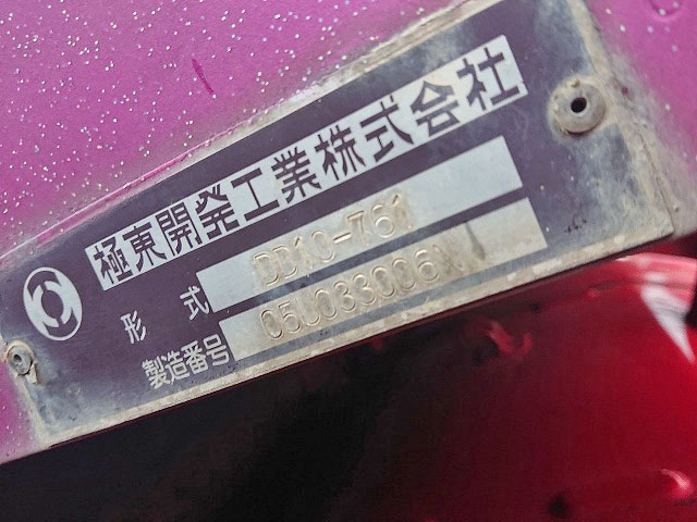 三菱ふそうスーパーグレートダンプ大型（10t）[写真15]