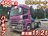 三菱ふそうスーパーグレートトレーラーヘッド（トラクターヘッド）大型（10t）[写真01]