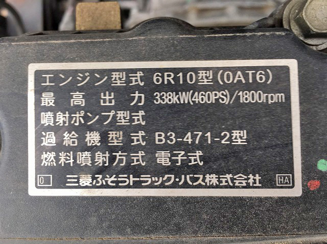 三菱ふそうスーパーグレートトレーラーヘッド（トラクターヘッド）大型（10t）[写真26]