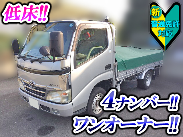 トヨタダイナ平ボディ小型（2t・3t）[写真01]