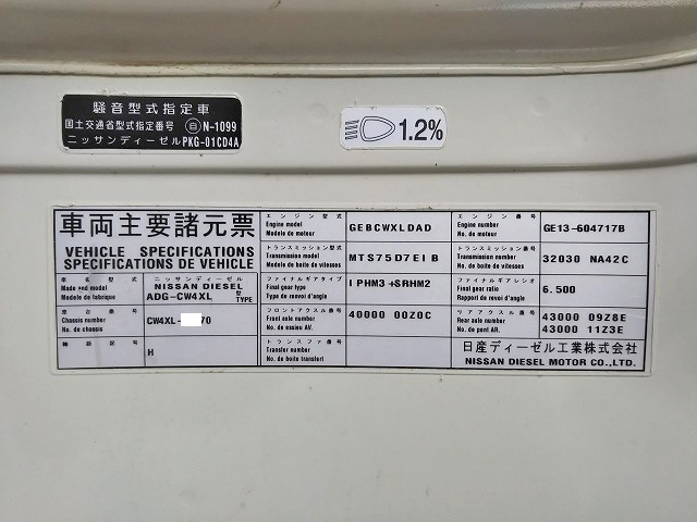 UDトラックスクオンダンプ大型（10t）[写真38]