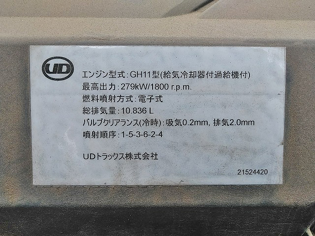 UDトラックスクオンダンプ大型（10t）[写真27]