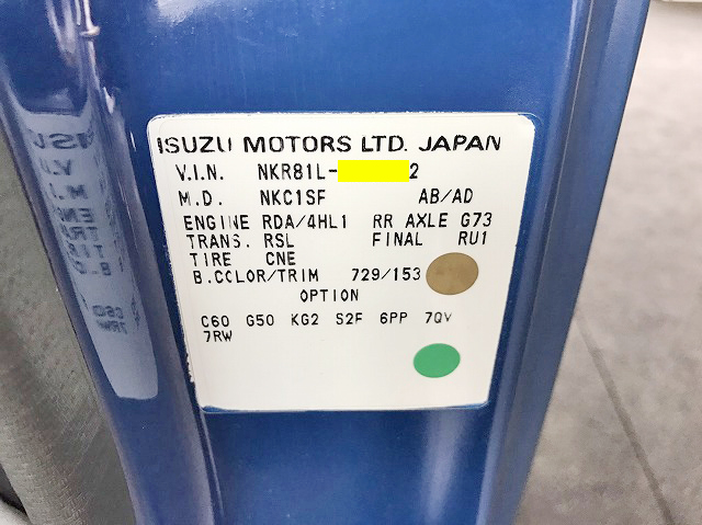 いすゞエルフアルミバン小型（2t・3t）[写真21]