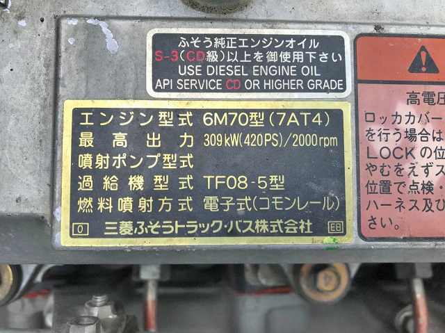 三菱ふそうスーパーグレートダンプ大型（10t）[写真26]