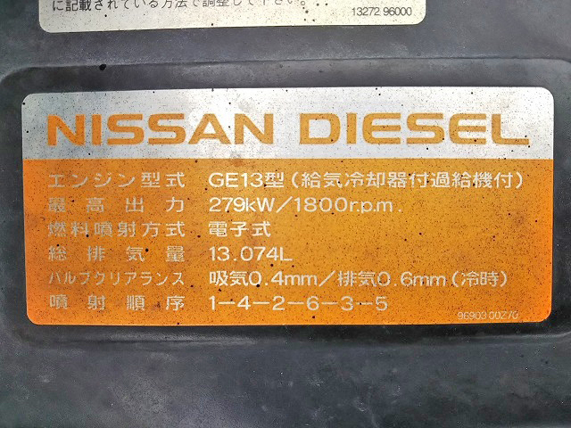 UDトラックスクオンダンプ大型（10t）[写真26]