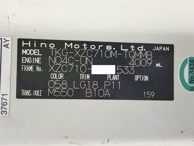 日野デュトロ平ボディ小型（2t・3t）[写真38]