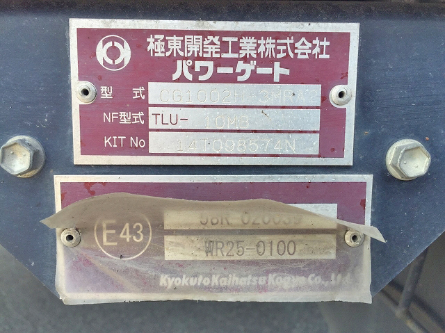 いすゞフォワードアルミウイング中型（4t）[写真21]