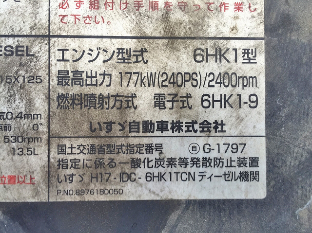 いすゞフォワードアルミウイング中型（4t）[写真27]