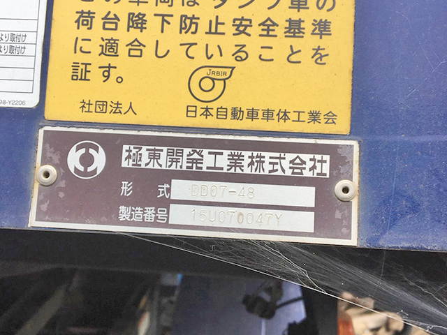 三菱ふそうファイターダンプ増トン（6t・8t）[写真09]