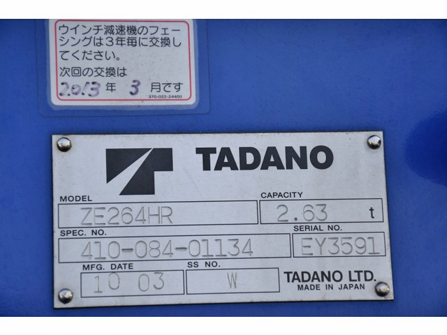 三菱ふそうキャンタークレーン4段小型（2t・3t）[写真17]