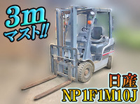 日産フォークリフト[写真01]