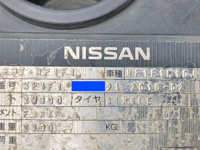 日産フォークリフト[写真23]