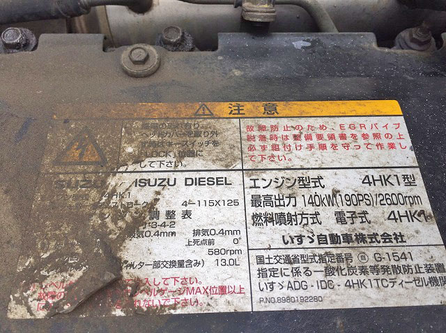 いすゞフォワードダンプ中型（4t）[写真24]