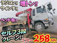 日野レンジャーセルフクレーン3段増トン（6t・8t）