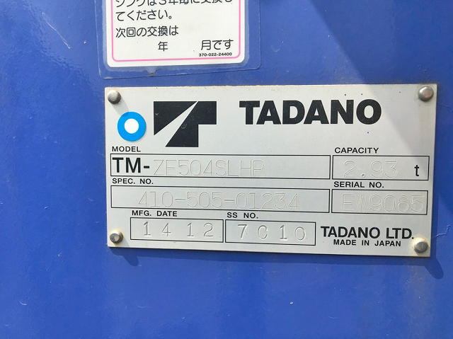 UDトラックスクオンセルフクレーン4段大型（10t）[写真20]