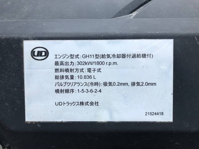 UDトラックスクオンセルフクレーン4段大型（10t）[写真30]