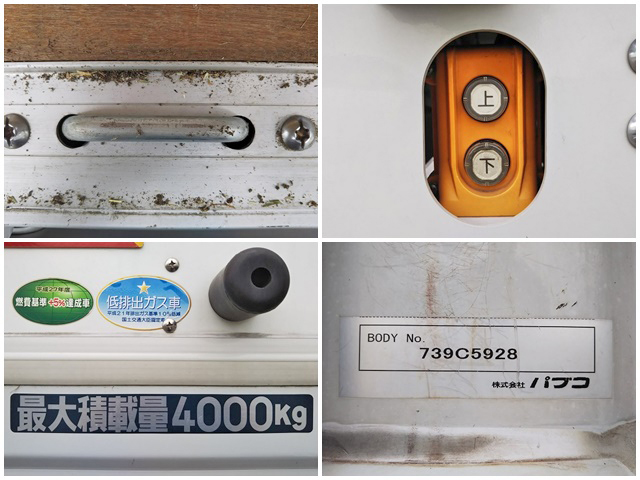 三菱ふそうキャンターアルミウイング小型（2t・3t）[写真16]