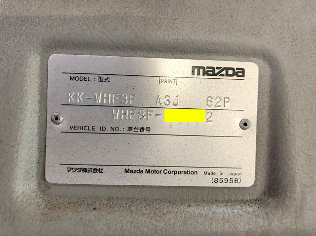 マツダタイタンユニック3段小型（2t・3t）[写真27]