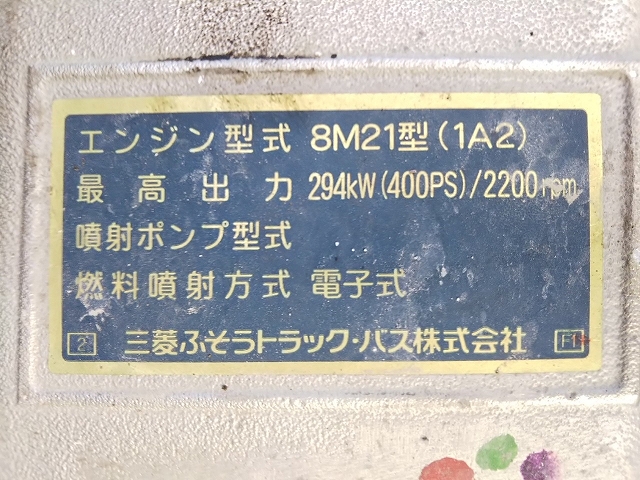 三菱ふそうスーパーグレートダンプ大型（10t）[写真25]
