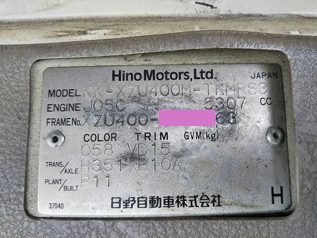 日野デュトロパッカー車（塵芥車）小型（2t・3t）[写真37]