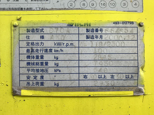 三菱ふそうファイター穴掘建柱車中型（4t）[写真22]