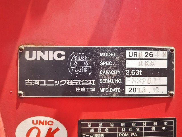 三菱ふそうキャンターユニック4段小型（2t・3t）[写真21]