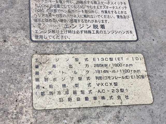 日野プロフィアアルミウイング大型（10t）[写真18]