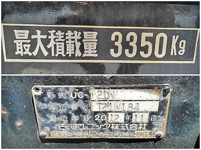 トヨタダイナキャリアカー小型（2t・3t）[写真20]