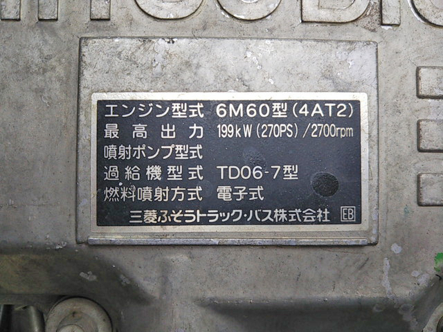 三菱ふそうファイタークレーン3段増トン（6t・8t）[写真27]