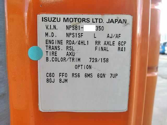 いすゞエルフ平ボディ小型（2t・3t）[写真38]