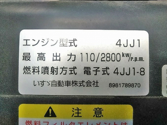 いすゞエルフ平ボディ小型（2t・3t）[写真26]