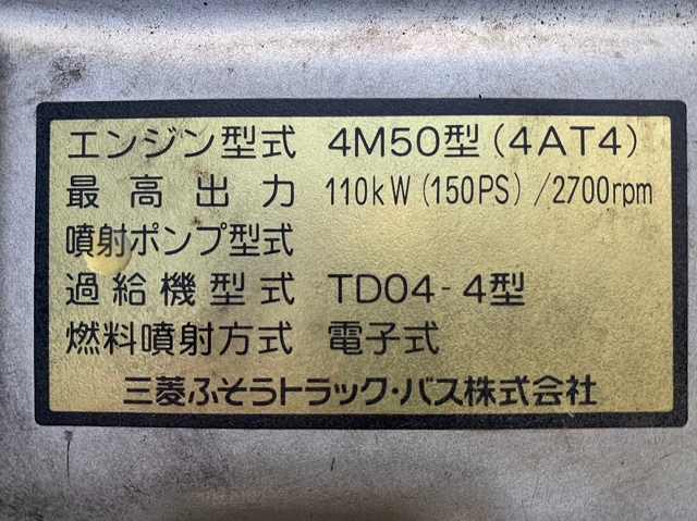 三菱ふそうキャンターアルミブロック小型（2t・3t）[写真24]