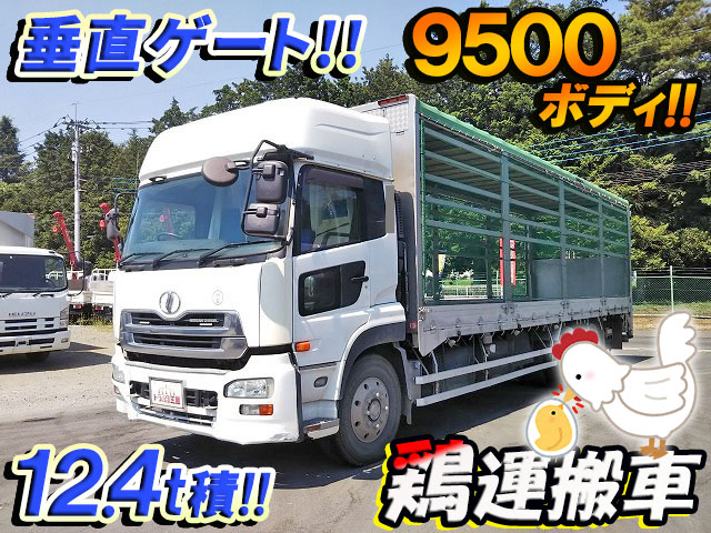 UDトラックスクオン家畜運搬車大型（10t）PKG-CW4ZA [写真01]