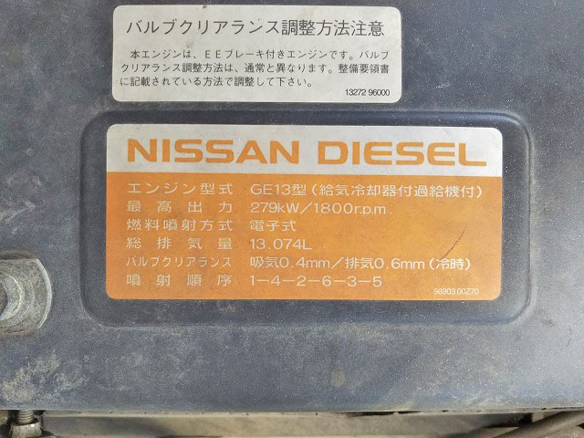 UDトラックスクオン家畜運搬車大型（10t）[写真27]