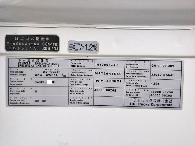 UDトラックスクオンダンプ大型（10t）[写真39]