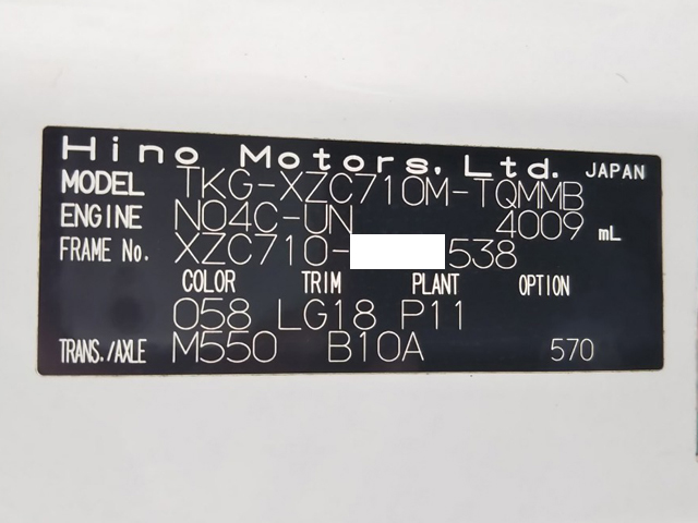 日野デュトロ平ボディ小型（2t・3t）[写真37]