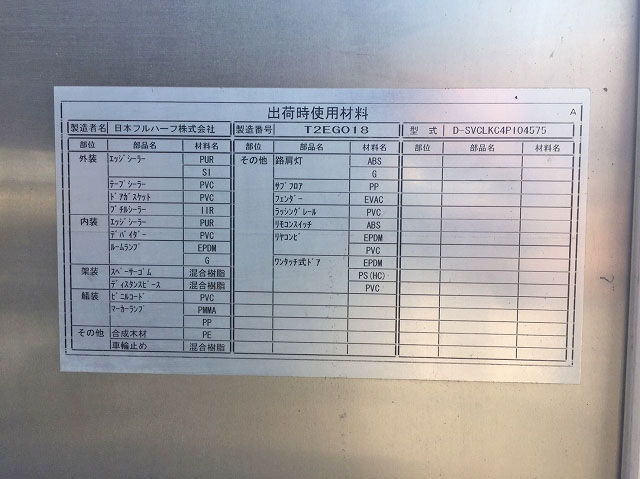 三菱ふそうキャンターアルミバン小型（2t・3t）[写真13]