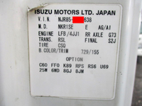 いすゞエルフアルミブロック小型（2t・3t）[写真30]